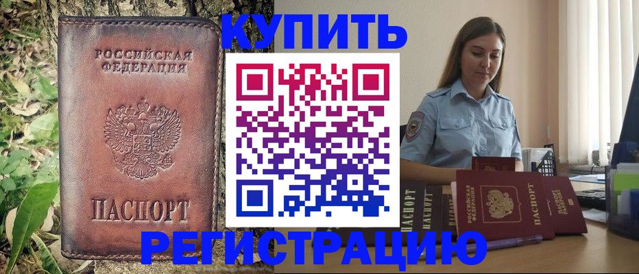 временная регистрация поиск в Мытищах