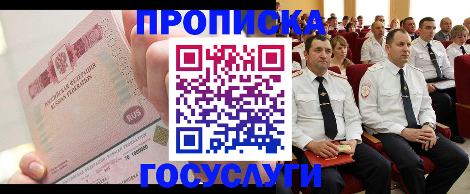 временная регистрация адрес в Мытищах