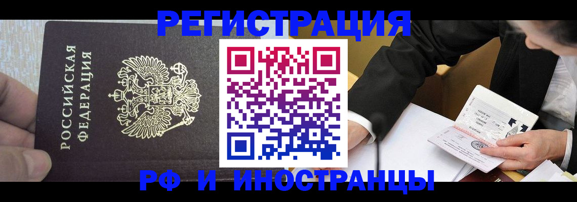 прописка для кредита в Мытищах