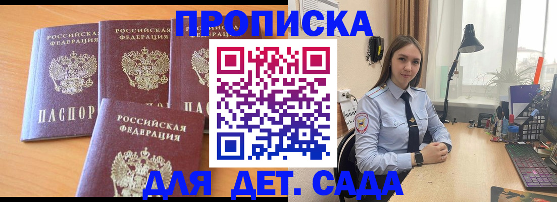 прописка поиск в Мытищах