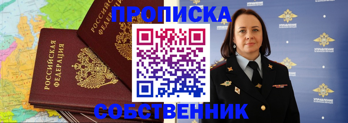 регистрация в Мытищах