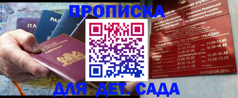 найти адрес прописки в Мытищах