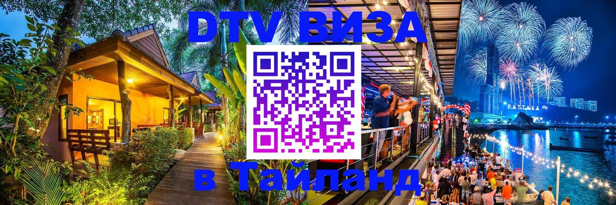 Оформление DTV визы под ключ: стоимость и тарифы, только загранпаспорт - Мытищи 